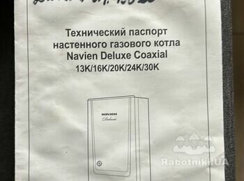 Газовий котел