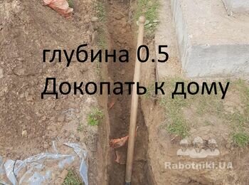 Нужен копальщик на 1 день - прокопать траншею 5 м длиной, 1.4 глубиной