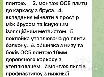 Утепление балконной бетонной плиты снизу снаружи