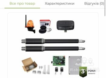 Монтаж автоматики на ворота (2шт) Гатне!