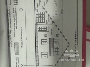 Потрібно збудувати будинок