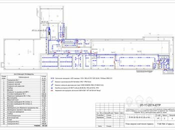 Шукаю Електрика на укритя