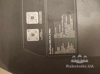 Електрощит - зміна конфігурації під екофло