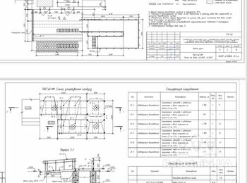 Зварювальні роботи. Пандус