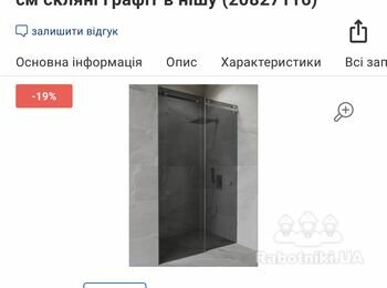 Встановлення дверей для душа (розсувні)