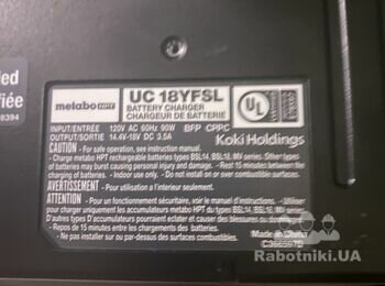Треба переробити зарядку для акумів UC18YFSL з 110в на 220в
