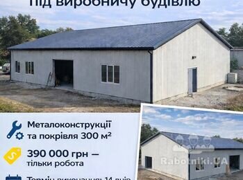 Улаштування металевого даху