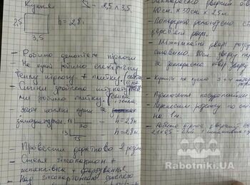 Ремонт в 2-х кімнатах