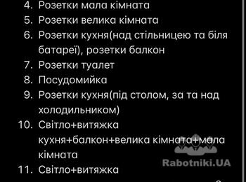 Встановлення реле напруги