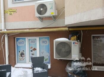 Підняти кондиціонер