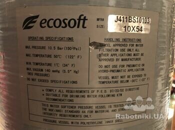 Заміна смоли у фільтрі