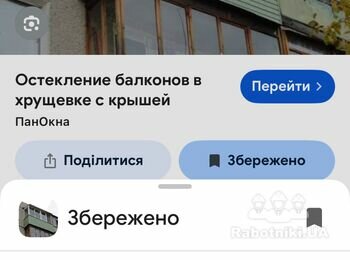 Демонтаж та монтаж балконної конструкції