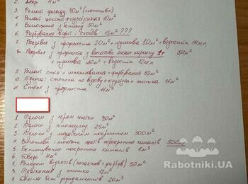 Загальнобудівельні роботи