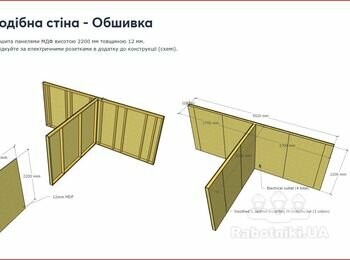 Потрібно зібрати дерев'яну конструкцію