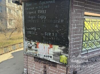 Виконати косметичний ремонт приміщення