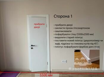 Зашити дверний проєм гіпсокартоном, пофарбувати стіну, монтаж плінту