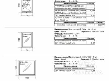 Утеплення фасаду 52 м2+ бараник, підшива, водосточка