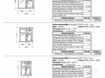 Утеплення фасаду 52 м2+ бараник, підшива, водосточка