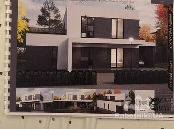 Зробити реконструкцію будинку