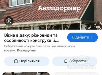 Монтаж мансардного виступу (дормера) у квартирі