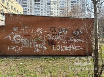 Демонтаж стіни