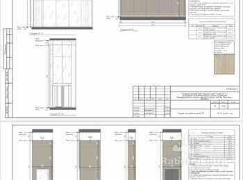 Високоякісна штукатурка (офіс, внутрішній тендер)480 м2