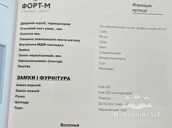 Встановлення вхідних дверей 3шт + 1шт