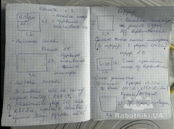 Частковий ремонт будинку