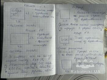 Частковий ремонт будинку