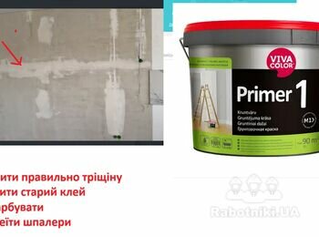 Поклейка шпалер Кременчук