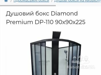 Встановити душовий бокс