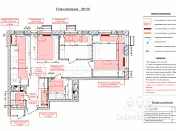Виконати інженерне розведення сантехніки та перемістити труби опалення