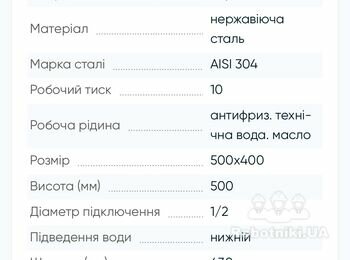 Заміна рушникосушарки (вода)