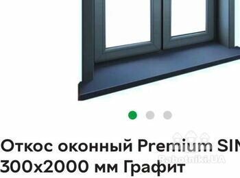 Монтаж наружних металічних укосів