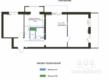 Шукаємо майстра / бригаду для демонтажу старих перегородок та монтажу