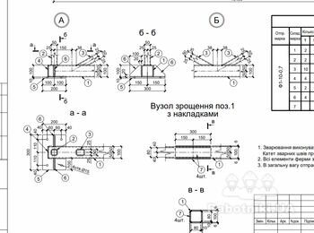 Сварщик.Сварить ферму.