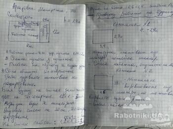 Частковий ремонт будинку