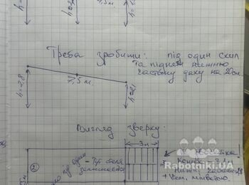Потрібно вирівняти і перекрити 1-ск дах 7,5 х 7,2 м