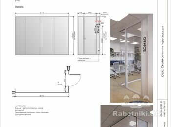 Реалізація дизайн-проєкту офісу в бізнес-центрі, м. Київ