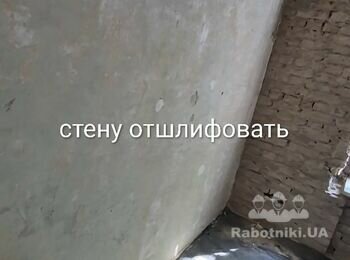 Демонтаж стяжки, штукатурки (маленький объем)