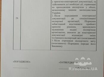 Проєктування обєктів капітального ремонту навес; огорожа 285м