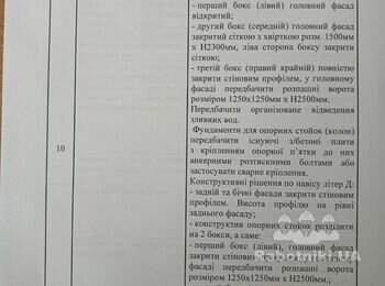 Проєктування обєктів капітального ремонту навес; огорожа 285м