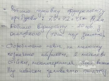 Потрібно вирівняти і перекрити 1-ск дах 7,5 х 7,2 м
