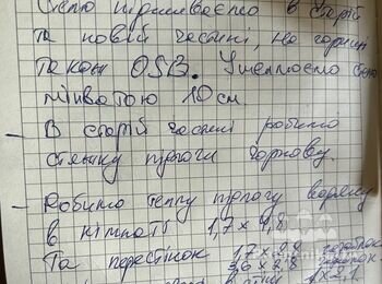 Часткова реконструкція будинку