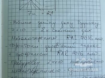 Перекриття даху металочерепицею, утеплення фасаду пінопласт з короідом