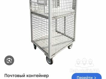 Нужно сварить контейнер