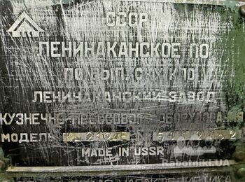 Пусконаладка кривошипношатунного преса