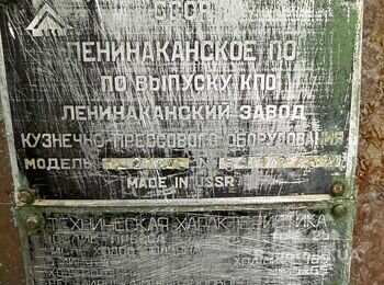 Пусконаладка кривошипношатунного преса