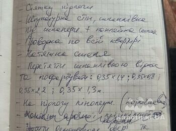 Ремонт житлового приміщення 28 м2