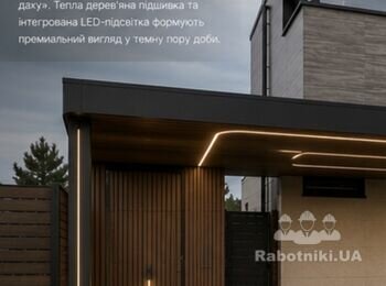 Потрібно виготовити та змонтувати Навіс, Балкон та Хоз Блок